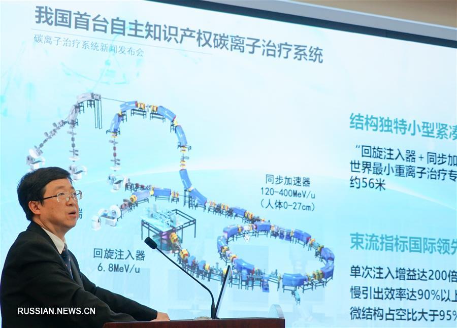 Китайская углерод-ионная терапевтическая система прошла государственную регистрацию