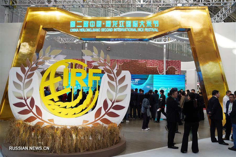 В Харбине открылся 2-й Хэйлунцзянский международный фестиваль риса