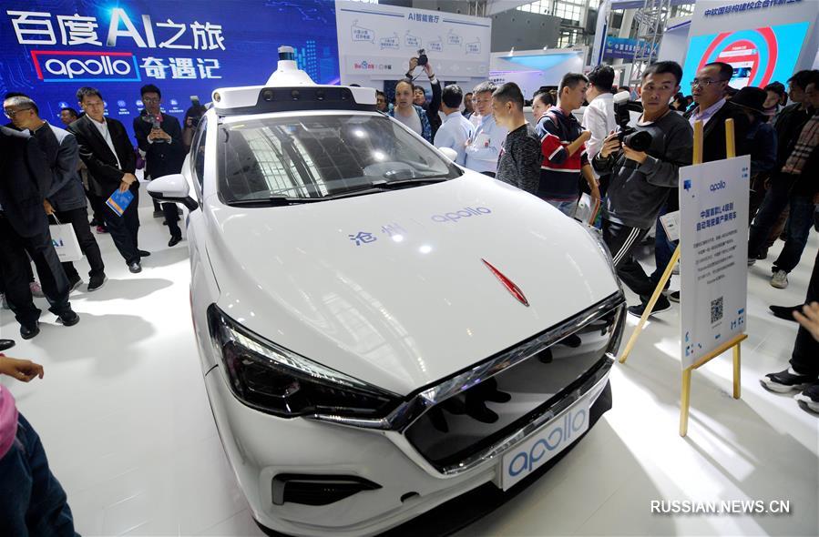 В Шицзячжуане открылась Китайская международная выставка цифровой экономики 2019