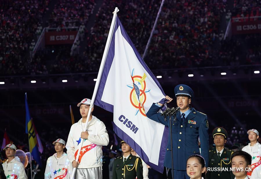 （军运会）（48）第七届世界军人运动会在武汉开幕