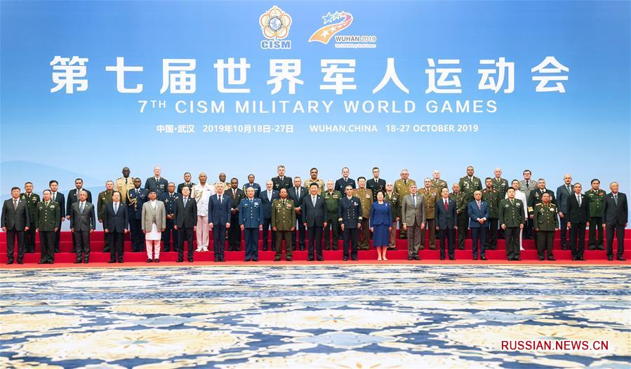 Си Цзиньпин провел встречу с главами министерств обороны и вооруженных сил стран-участниц Всемирных военных игр в Ухане