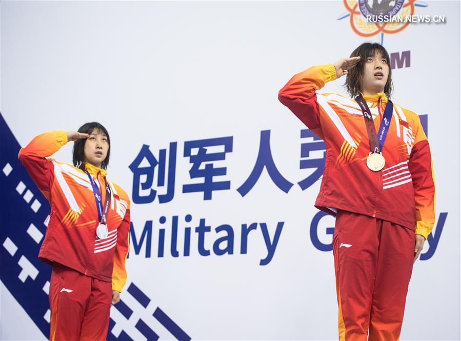 Всемирные военные игры -- Спасение на воде: китайские спортсменки выиграли золото и серебро на дистанции 50 м с манекеном