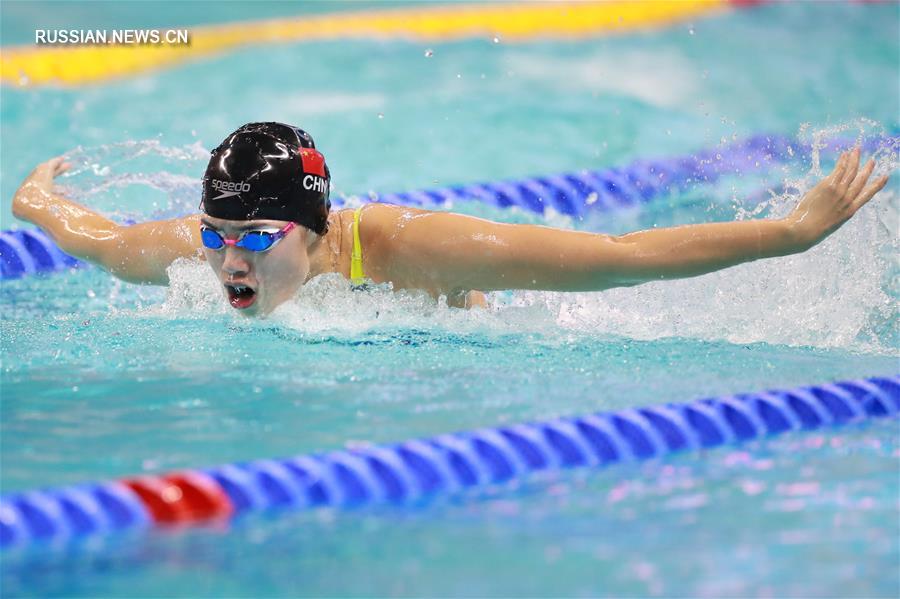 Всемирные военные игры -- Плавание: китаянка Чжан Юйфэй стала чемпионкой на дистанции 100 м баттерфляем