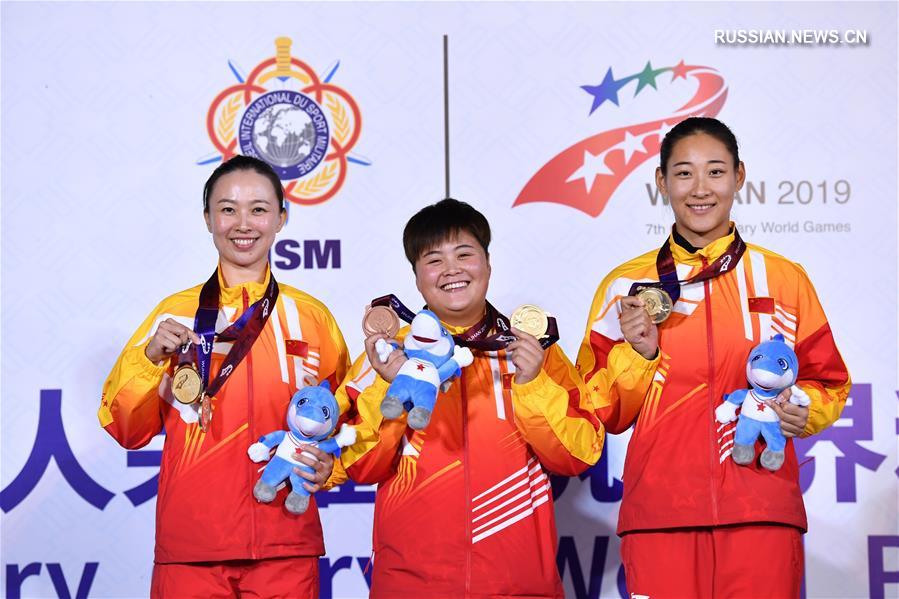 Всемирные военные игры -- Стендовая стрельба среди женщин, трап: китайская команда заняла первое место