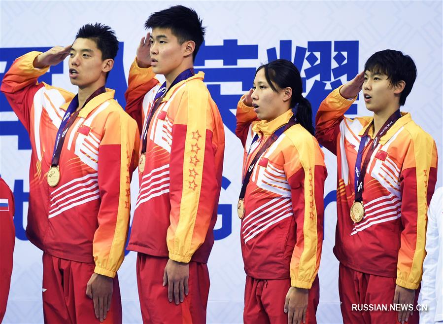 Всемирные военные игры -- Плавание, эстафета 4х100 м вольным стилем (микст): китайские спортсмены завоевали "золото"