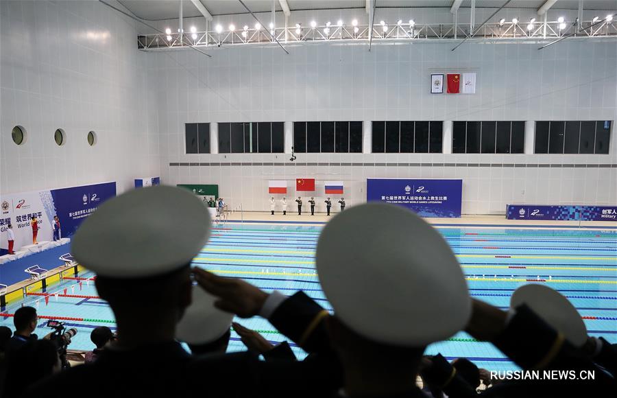 Всемирные военные игры -- Водно-спасательное многоборье: Лин Хуанань занял первое место на дистанции 100 м комбинированного спасения