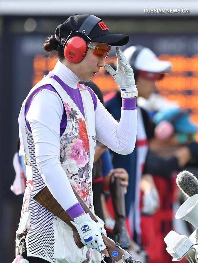 Всемирные военные игры -- Стендовая стрельба, трап: Ли Циннянь завоевала золотую медаль в индивидуальном зачете среди женщин