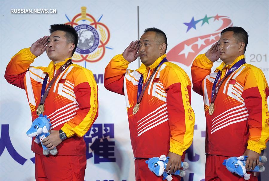 Всемирные военные игры -- Стендовая стрельба среди мужчин, трап: китайская команда заняла первое место