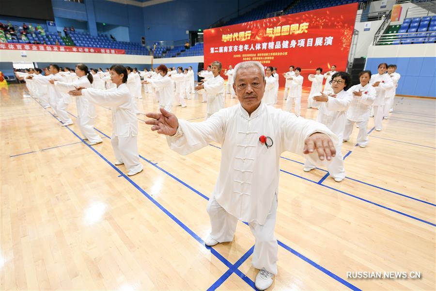 Здоровье нации --  2-й Нанкинский смотр лучших спортивно-оздоровительных программ для пожилых людей