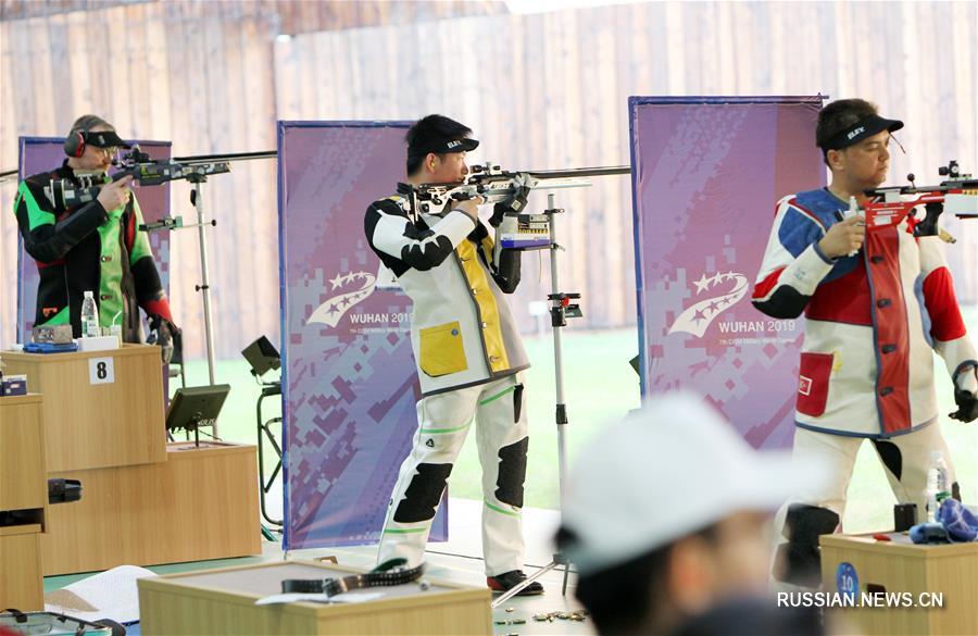 Всемирные военные игры -- Пулевая стрельба: китайская команда стала первой в стрельбе из винтовки на дистанции 300 м