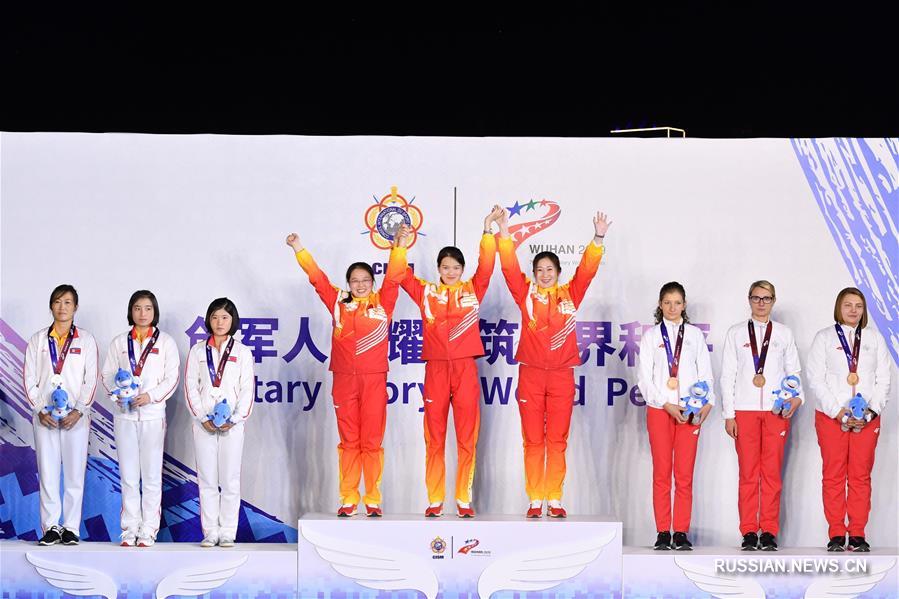 Всемирные военные игры -- Пулевая стрельба: китайские спорстменки взяли "золото" в стрельбе из скорострельного пистолета на 25 м
