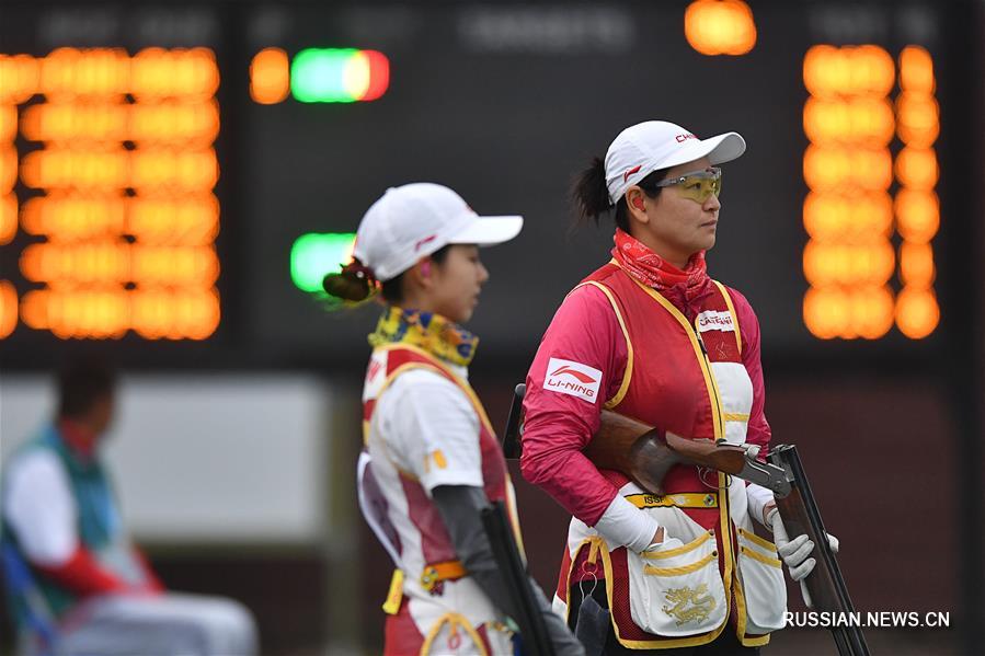 Всемирные военные игры -- Стендовая стельба: китайские спортсменки заняли первое и второе место в дисциплине скит