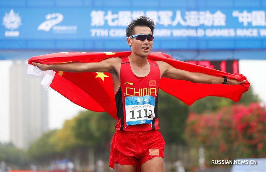 Всемирные военные игры -- Легкая атлетика: китайский атлет завоевал "золото" в спортивной ходьбе на 50 км 