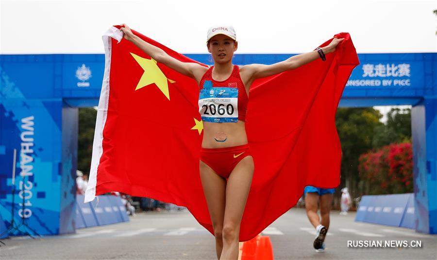 Всемирные военные игры -- Легкая атлетика: китайские спортсменки получили "золото" и "серебро" в спортивной ходьбе на 20 км