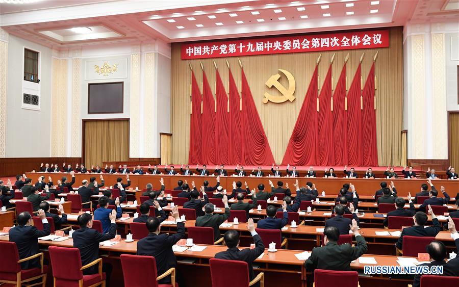 （时政）（2）中国共产党第十九届中央委员会第四次全体会议在北京举行