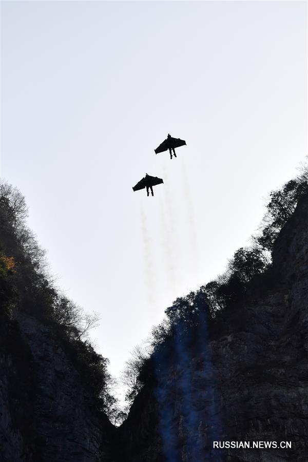"Реактивные люди" пролетели над горой Тяньмэньшань