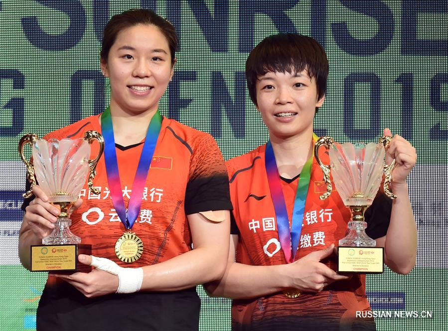 Открытый чемпионат Сянгана по бадминтону-2019: Чэнь Цинчэнь и Цзя Ифань стали чемпионами женского парного разряда 