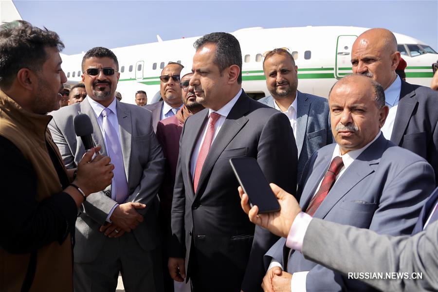 （国际）（1）也门总理返回亚丁为组建新政府做准备