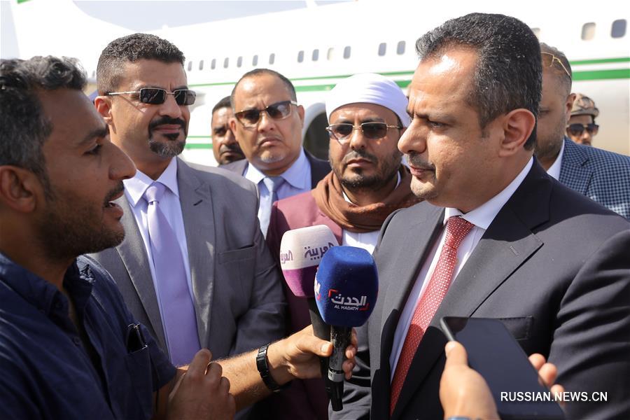 （国际）（2）也门总理返回亚丁为组建新政府做准备