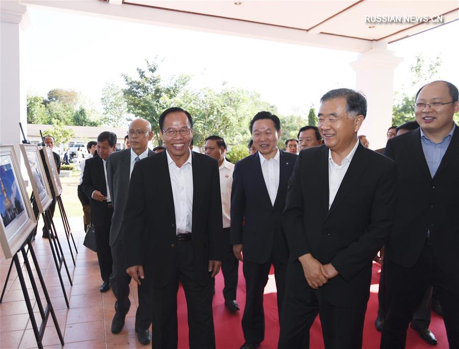 Ван Ян посетил Лаос с официальным визитом