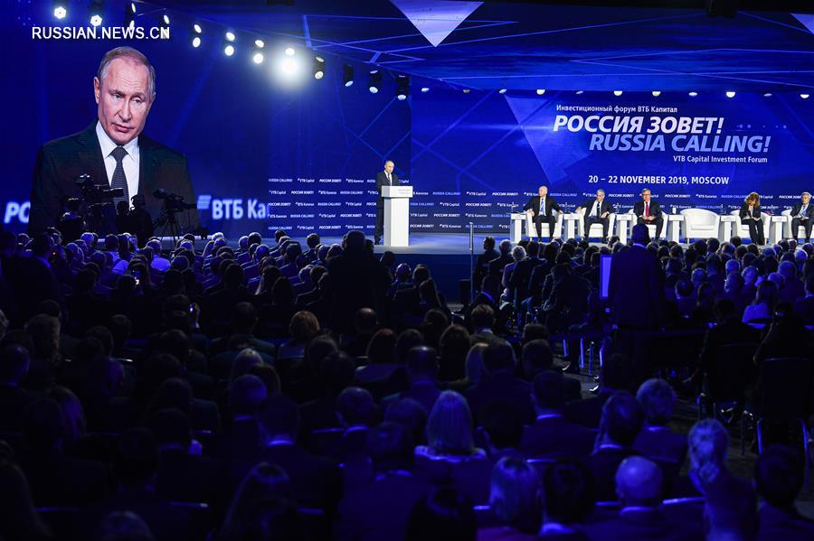 В. Путин выступил на международном инвестиционном форуме "Россия зовет"