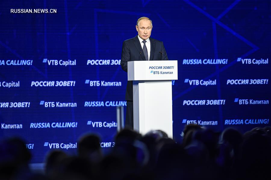 В. Путин выступил на международном инвестиционном форуме "Россия зовет"