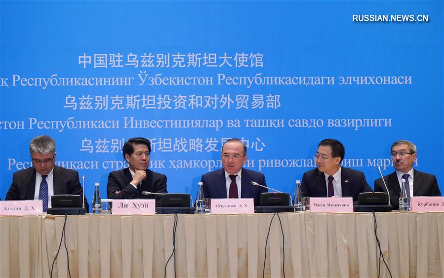 В Ташкенте прошла научная конференция "Китайско-узбекское партнерство на "Поясе и пути"