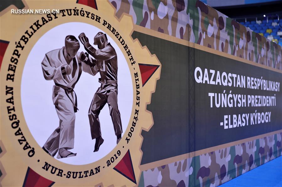 Международный турнир по рукопашному бою на кубок первого президента Казахстана стартовал в Нур-Султане