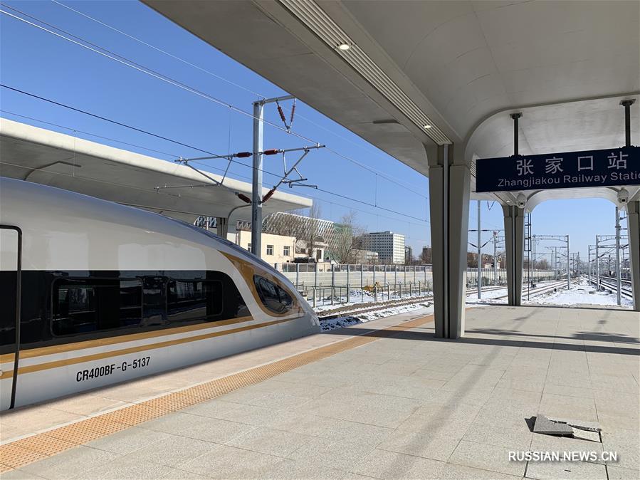 Высокоскоростная железнодорожная магистраль Пекин-Чжанцзякоу сдана в пробную эксплуатацию