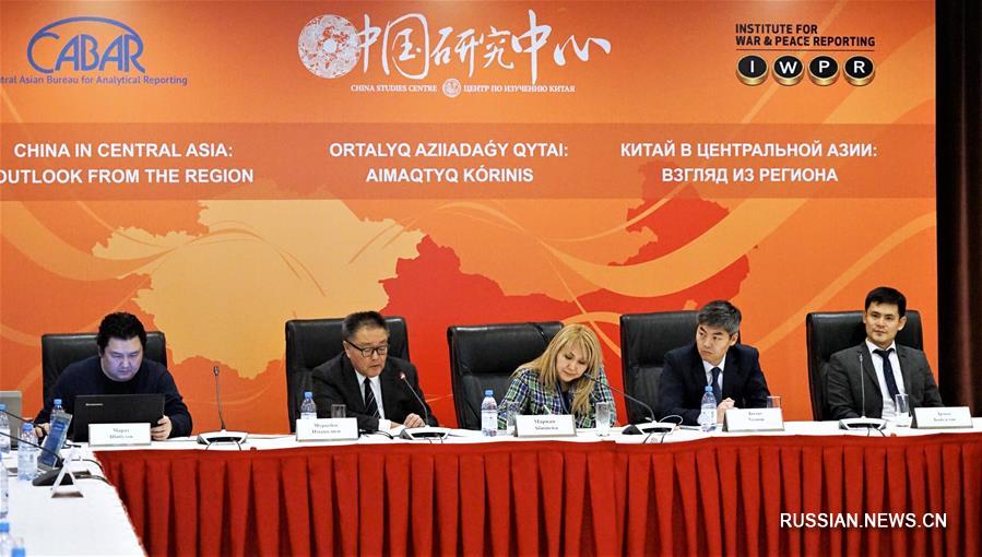 Международная конференция на тему «Китай в Центральной Азии: взгляд из региона» прошла в Казахстане