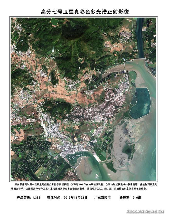 Китай создал первые 3D снимки на основе данных спутника наблюдения Земли "Гаофэнь-7"
