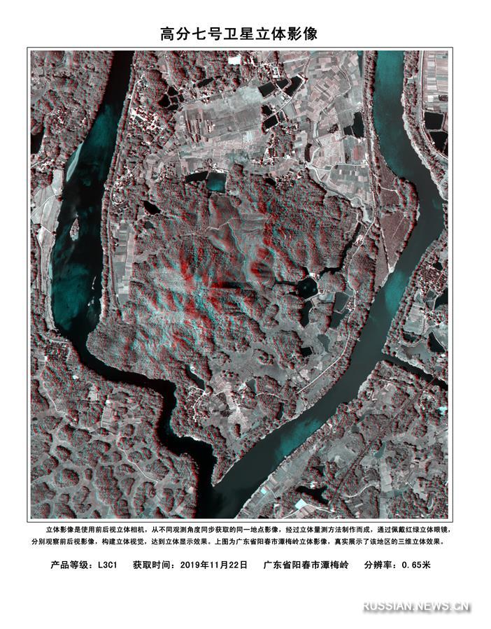 Китай создал первые 3D снимки на основе данных спутника наблюдения Земли "Гаофэнь-7"