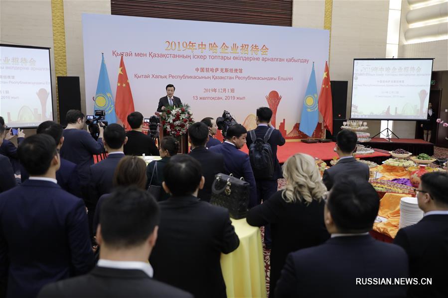 Прием для представителей деловых кругов Китая и Казахстана прошел в Нур-Султане