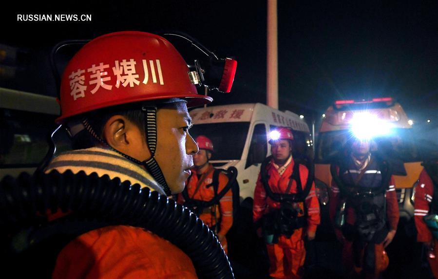 Аварийно-спасательные работы на угольной шахте в провинции Сычуань