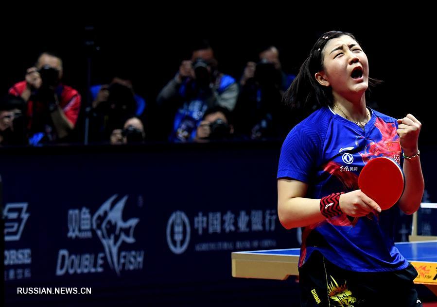 Гранд-финал ITTF world tour: китаянка Чэнь Мэн завоевала золото 