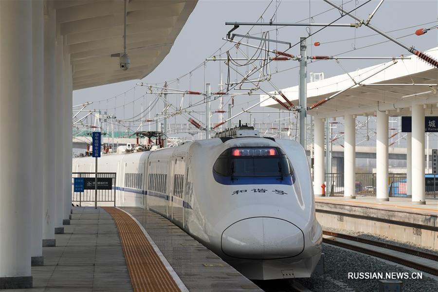 В провинции Цзянсу открыли движение по скоростной железной дороге Сюйчжоу -- Яньчэн и участку Ляньюньган -- Хуайань 