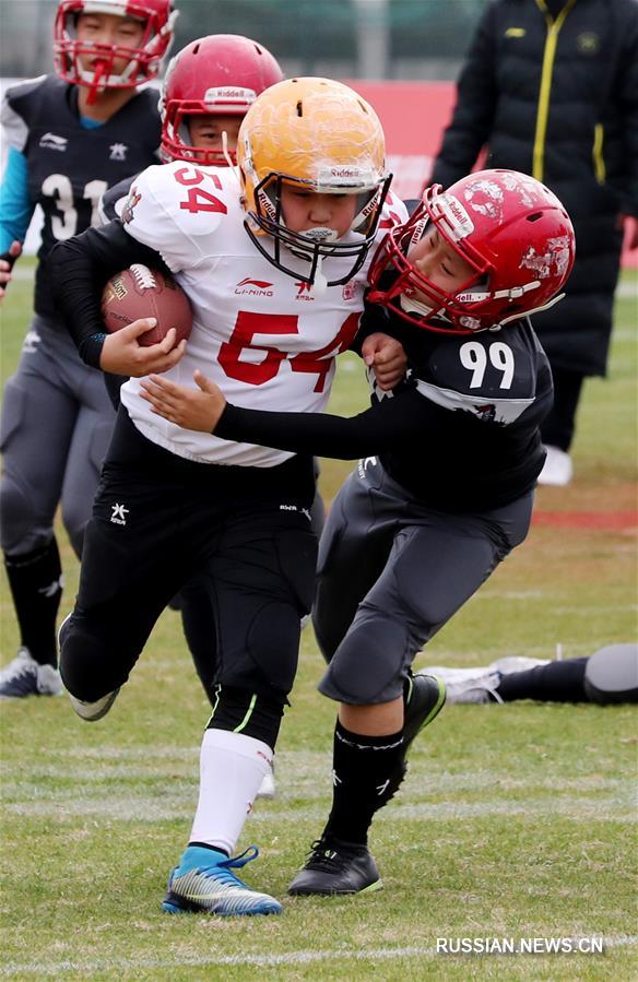 Американский футбол -- Финалы соревнований китайской детско-юношеской лиги 2019