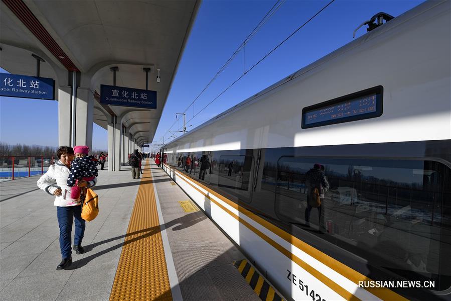 Открыто высокоскоростное железнодорожное сообщение между Пекином и Чжанцзякоу