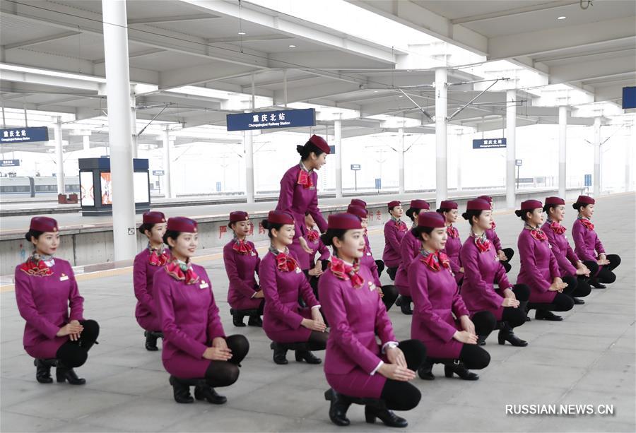 Проводницы из Чунцина готовятся к транспортному буму в дни праздников
