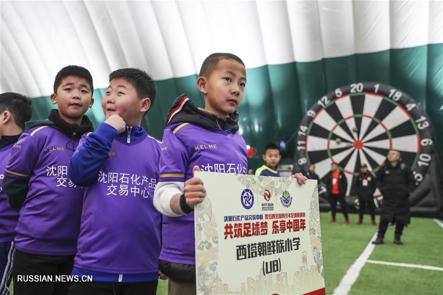 В Шэньяне прошел детский пригласительный турнир по футболу на Кубок Нового года