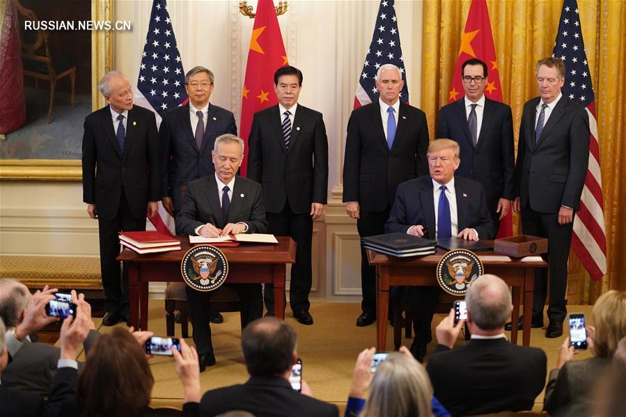 В Вашингтоне состоялось подписание первой фазы торгово-экономического соглашения между КНР и США