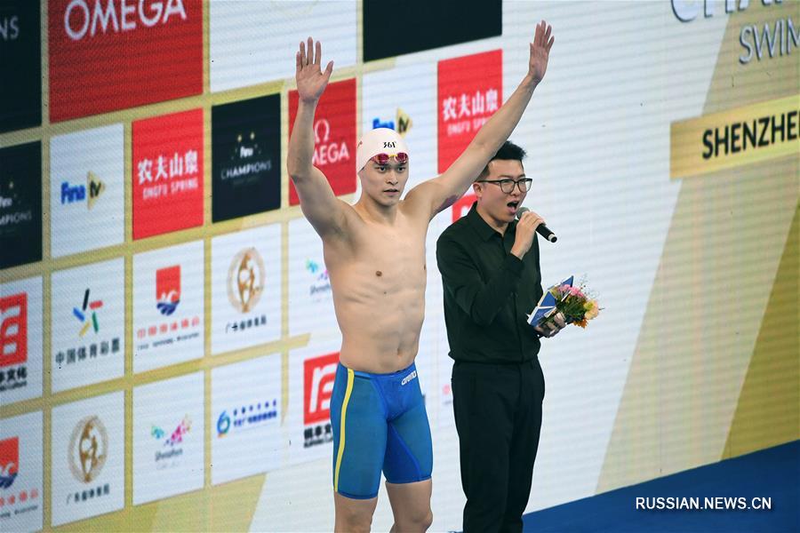 Плавание -- Серия чемпионов /этап в Шэньчжэне/: Сунь Ян победил на дистанции 400 м вольным стилем