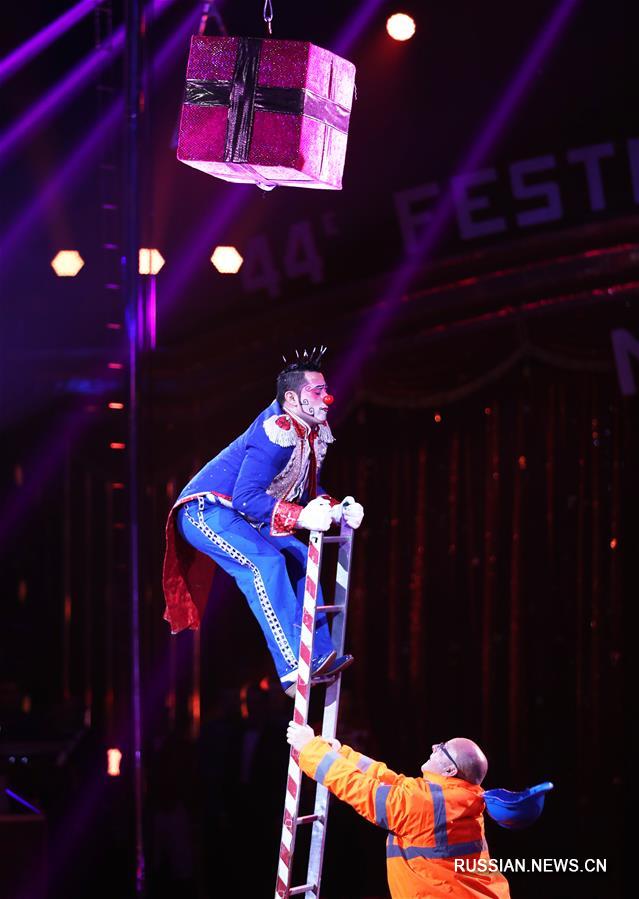 В Монте-Карло открылся 44-й Международный цирковой фестиваль