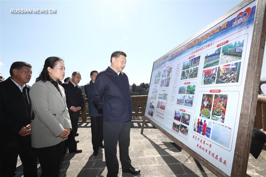 Си Цзиньпин инспектирует провинцию Юньнань