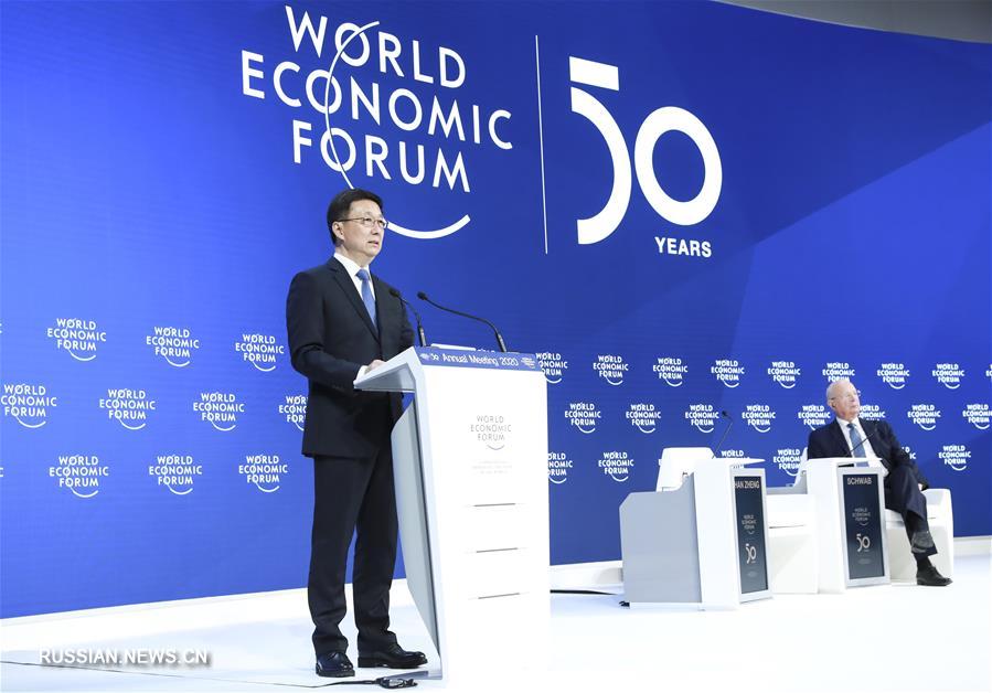 （时政）韩正出席达沃斯世界经济论坛2020年年会并致辞