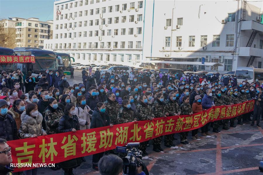 Медики провинции Цзилинь отправились в Хубэй, чтобы помочь в борьбе с эпидемией