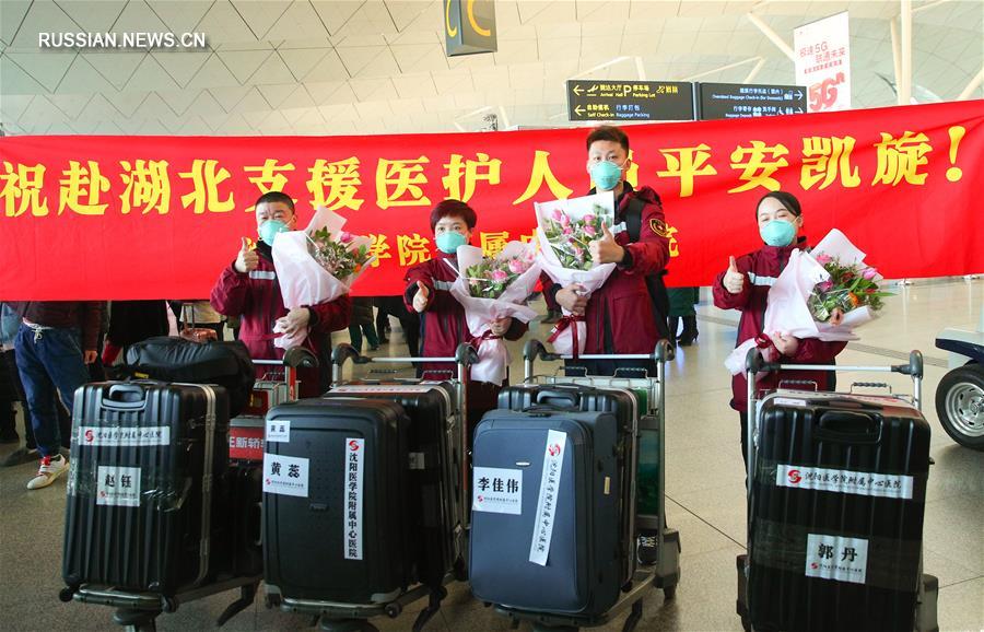 Медицинская бригада провинции Ляонин вылетела в Хубэй
