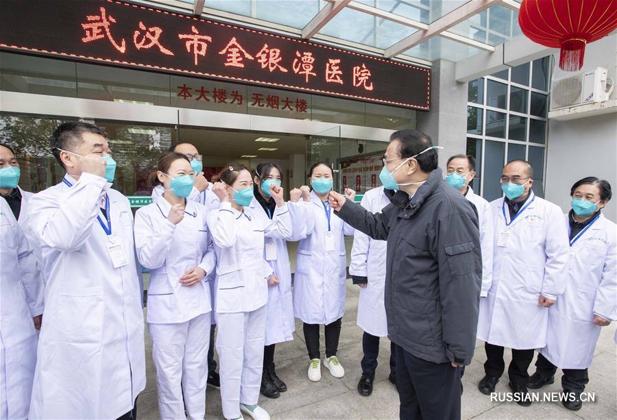 Ли Кэцян инспектирует работу по борьбе с коронавирусом в городе Ухань