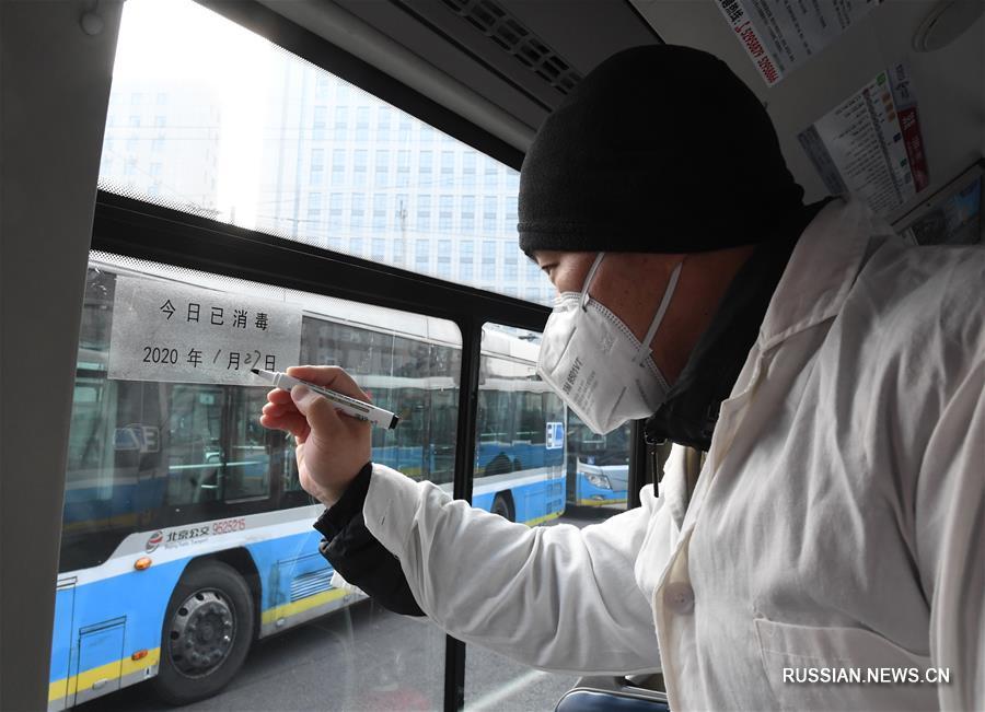 Вспышка коронавирусной инфекции в Китае -- Гигиена и дезинфекция в общественном транспорте Пекина