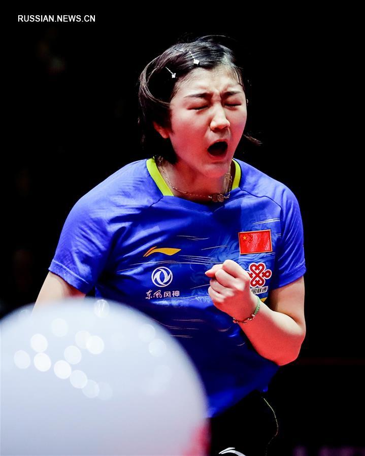 Настольный теннис -- German Open 2020: китаянка Чэнь Мэн завоевала чемпионский титул